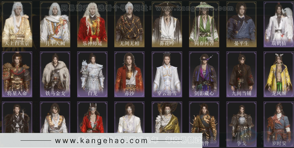 YYS33230燕云十六声账号详情图2