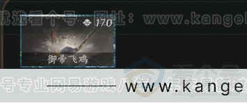 YYS33230燕云十六声账号详情图9