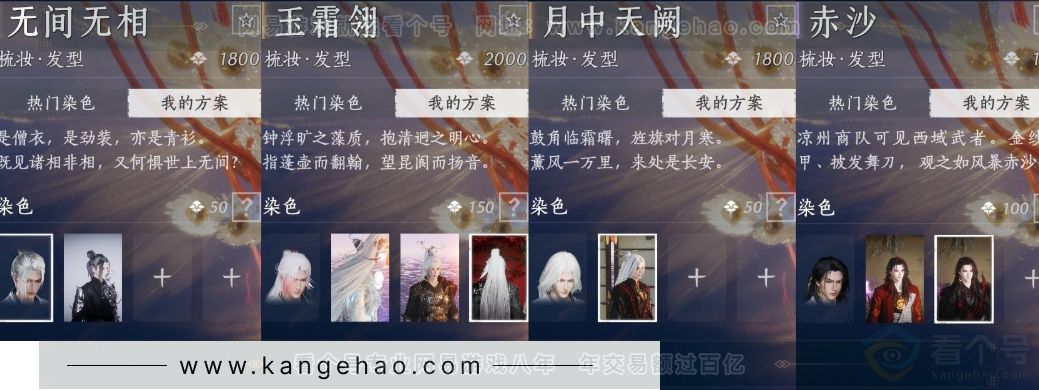 YYS33230燕云十六声账号详情图21