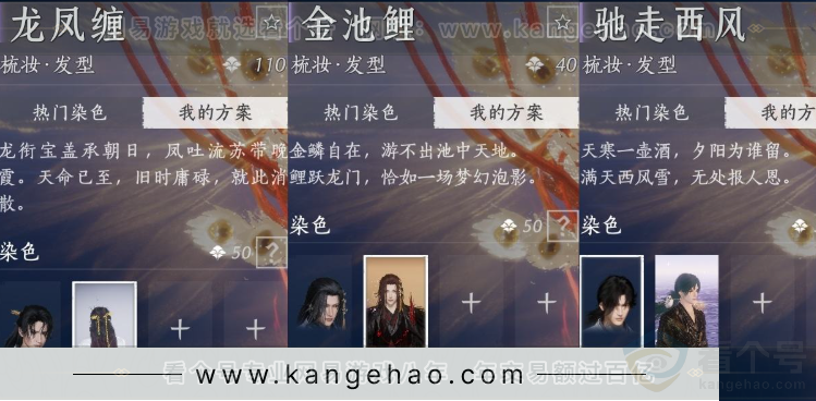 YYS33230燕云十六声账号详情图22