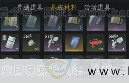 YYS33230燕云十六声账号详情图25