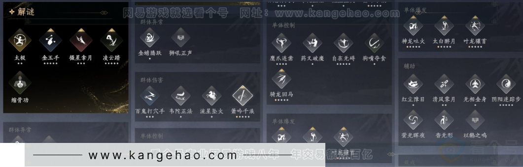 YYS33230燕云十六声账号详情图30