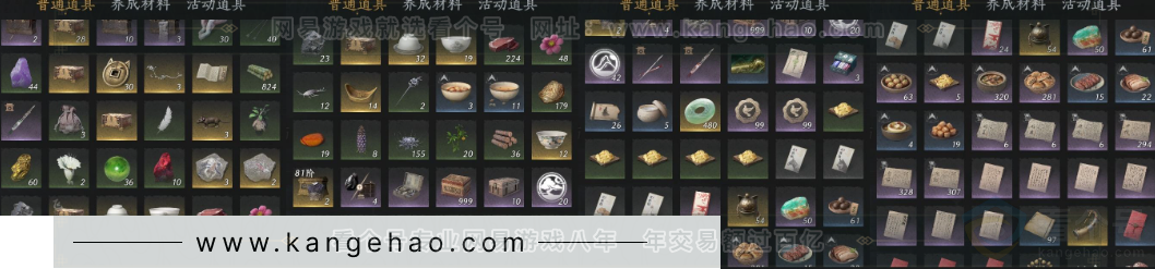 YYS33230燕云十六声账号详情图27