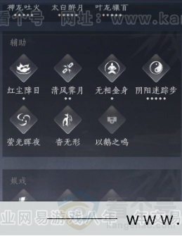 YYS33230燕云十六声账号详情图31