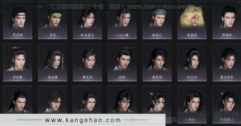 YYS33230燕云十六声账号详情图13