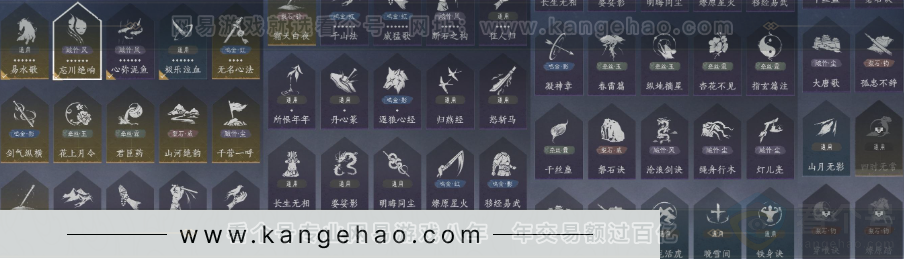 YYS33230燕云十六声账号详情图32