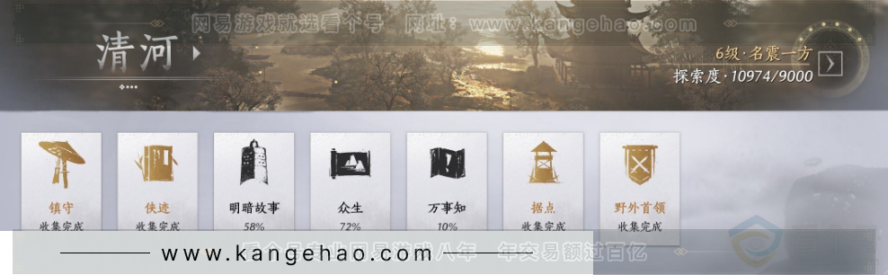 YYS33230燕云十六声账号详情图39