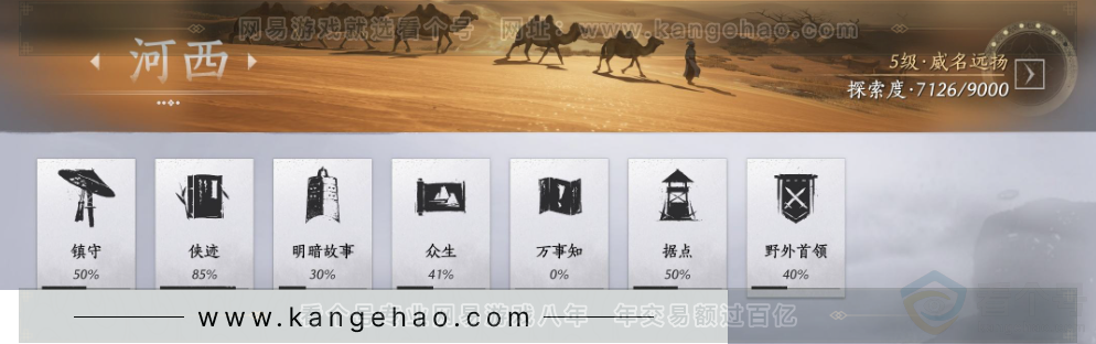 YYS33230燕云十六声账号详情图41