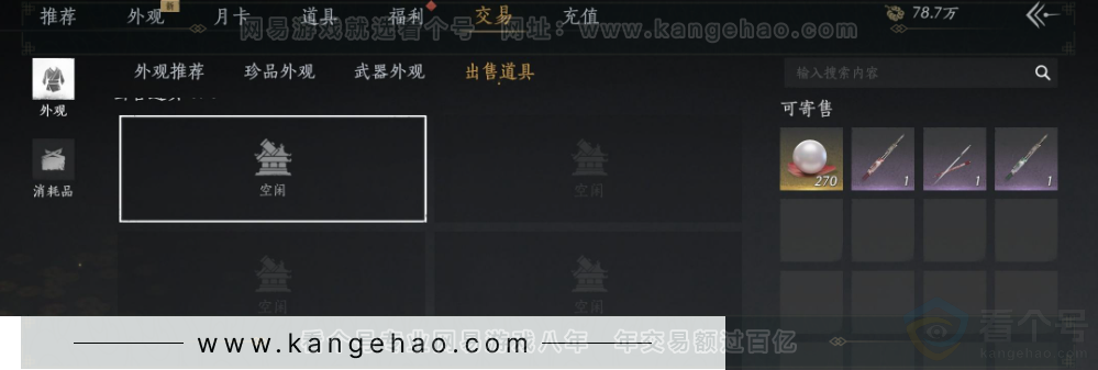 YYS33230燕云十六声账号详情图45