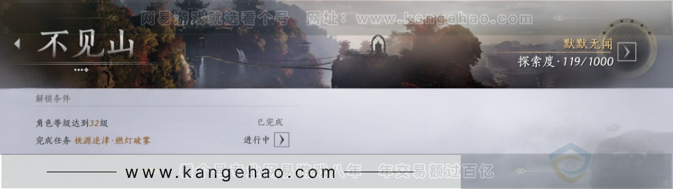 YYS33230燕云十六声账号详情图42