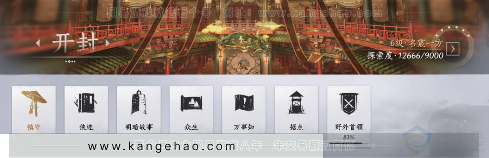 YYS33230燕云十六声账号详情图40