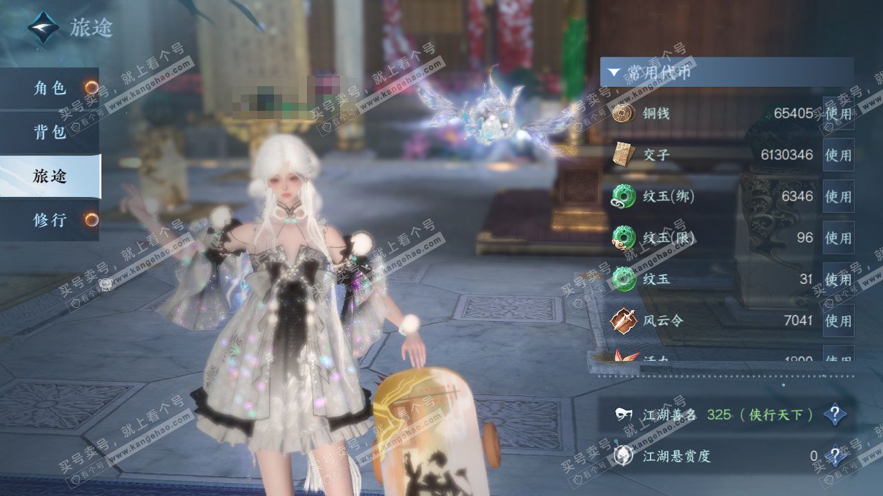 NSH324805逆水寒手游账号详情图6 NSH324805逆水寒手游账号详情图6