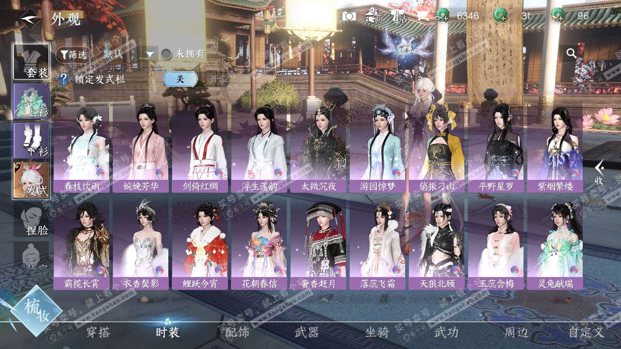 NSH324805逆水寒手游账号详情图11 NSH324805逆水寒手游账号详情图11