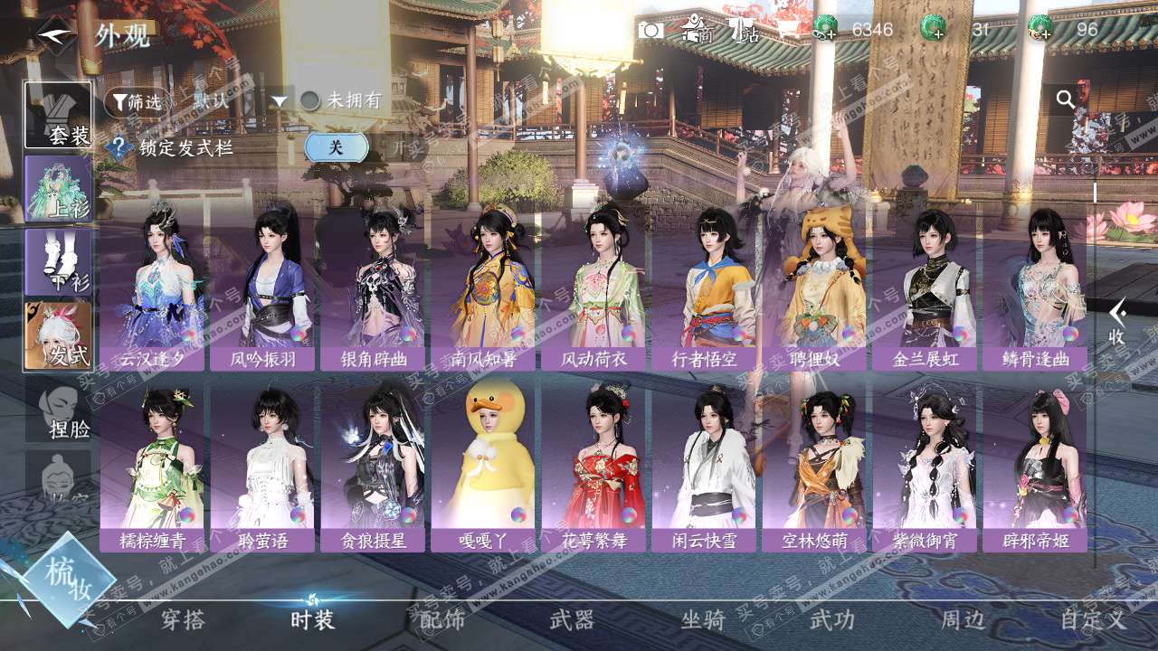 NSH324805逆水寒手游账号详情图10 NSH324805逆水寒手游账号详情图10