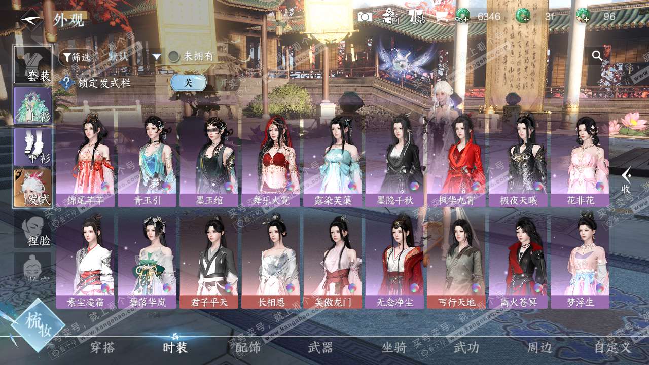 NSH324805逆水寒手游账号详情图13 NSH324805逆水寒手游账号详情图13