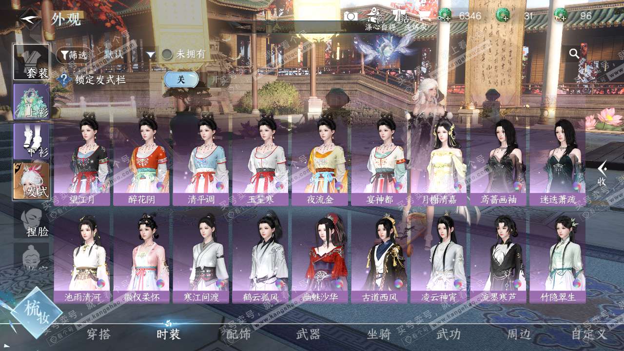 NSH324805逆水寒手游账号详情图14 NSH324805逆水寒手游账号详情图14