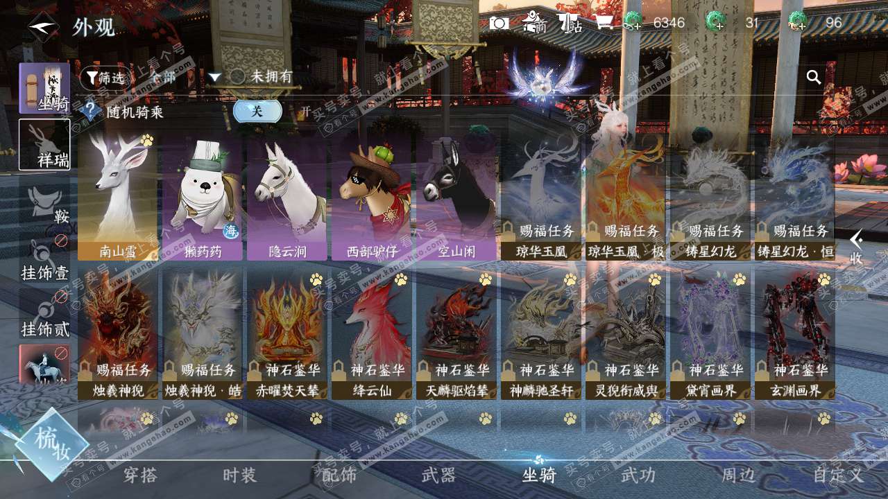 NSH324805逆水寒手游账号详情图18 NSH324805逆水寒手游账号详情图18