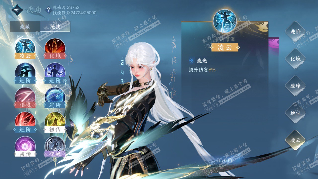 NSH324805逆水寒手游账号详情图21 NSH324805逆水寒手游账号详情图21