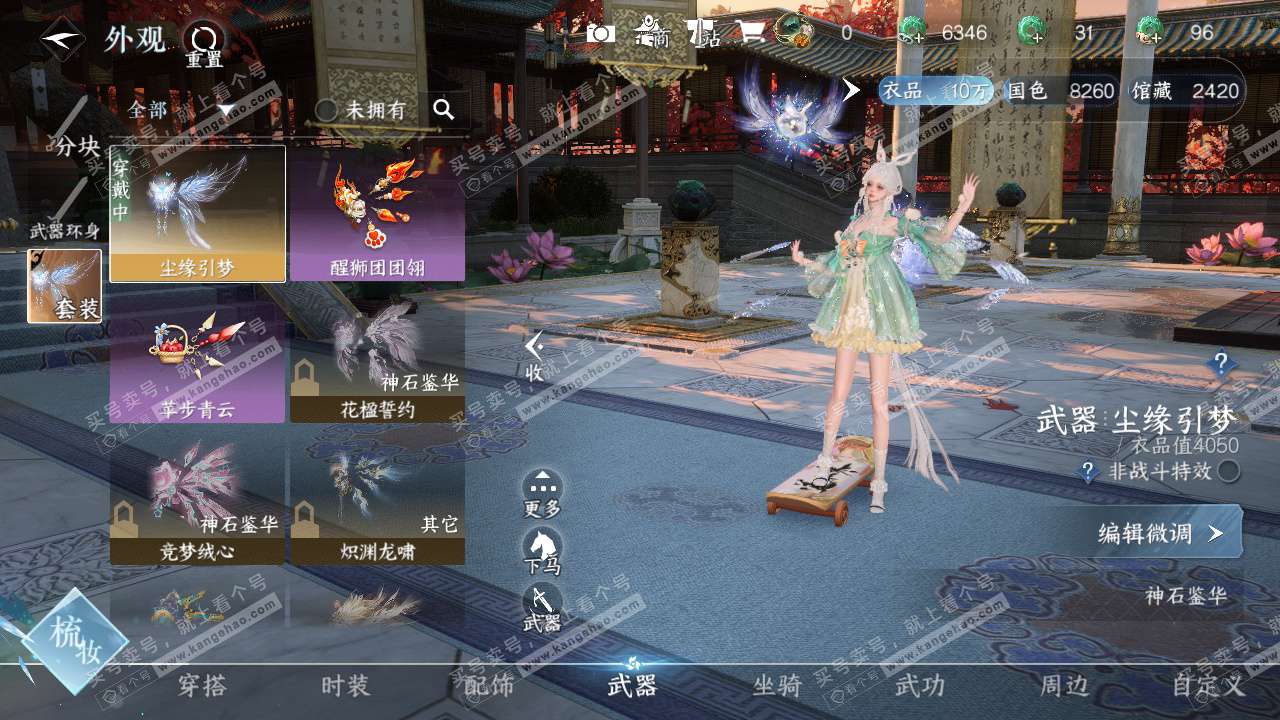 NSH324805逆水寒手游账号详情图17 NSH324805逆水寒手游账号详情图17