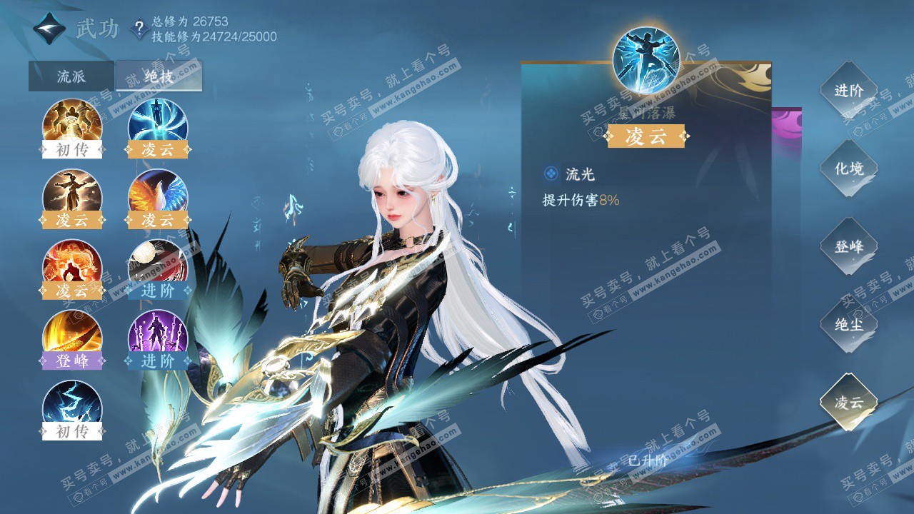 NSH324805逆水寒手游账号详情图23 NSH324805逆水寒手游账号详情图23