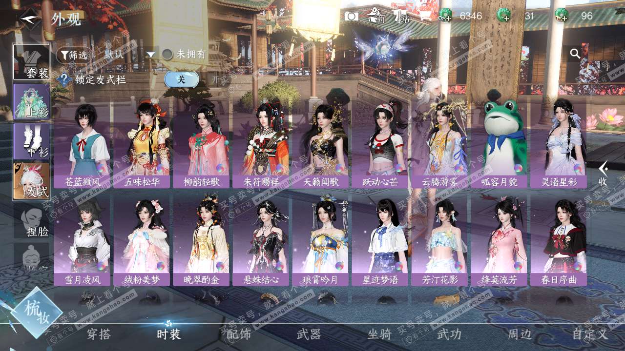 NSH324805逆水寒手游账号详情图9 NSH324805逆水寒手游账号详情图9