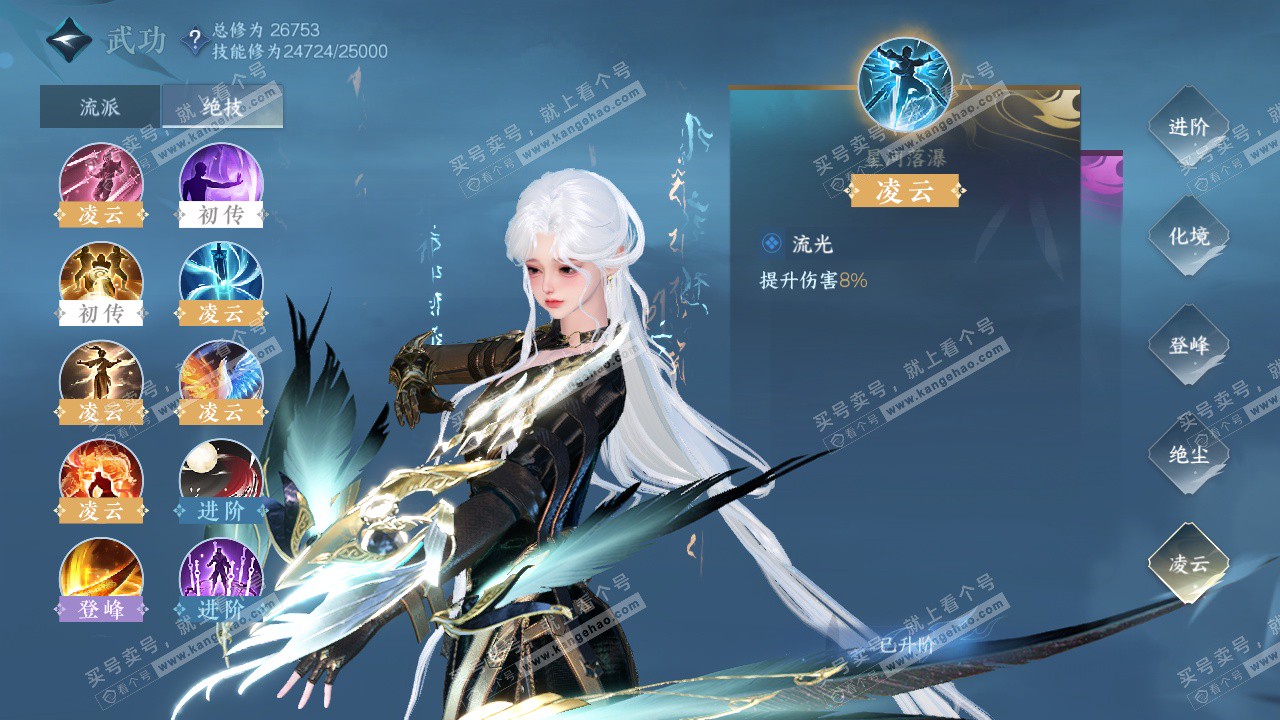 NSH324805逆水寒手游账号详情图22 NSH324805逆水寒手游账号详情图22