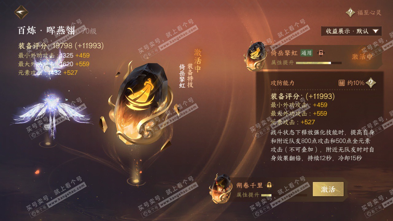 NSH324805逆水寒手游账号详情图31 NSH324805逆水寒手游账号详情图31