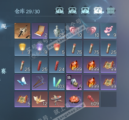 NSH324806逆水寒手游账号详情图6 NSH324806逆水寒手游账号详情图6