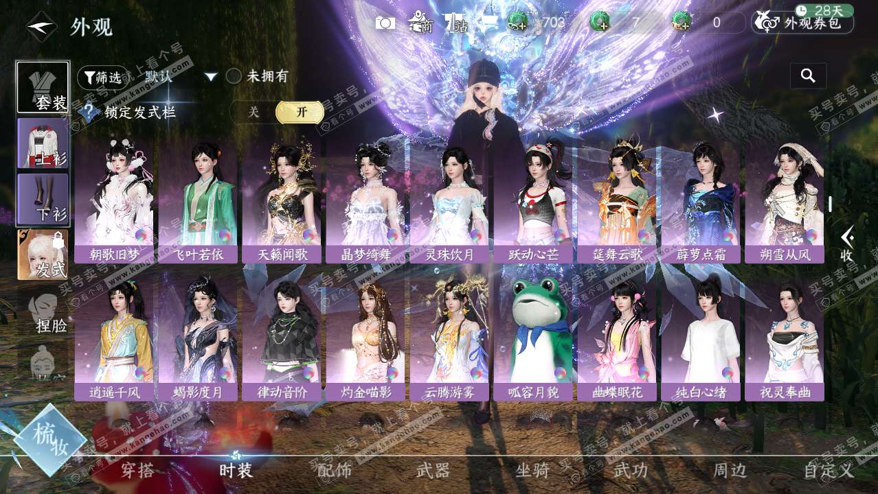 NSH324806逆水寒手游账号详情图13 NSH324806逆水寒手游账号详情图13