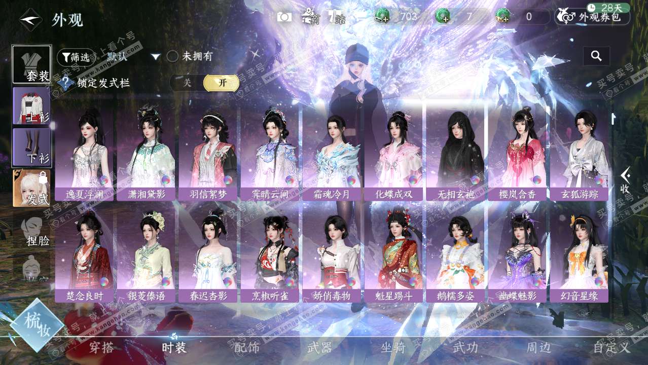 NSH324806逆水寒手游账号详情图10 NSH324806逆水寒手游账号详情图10