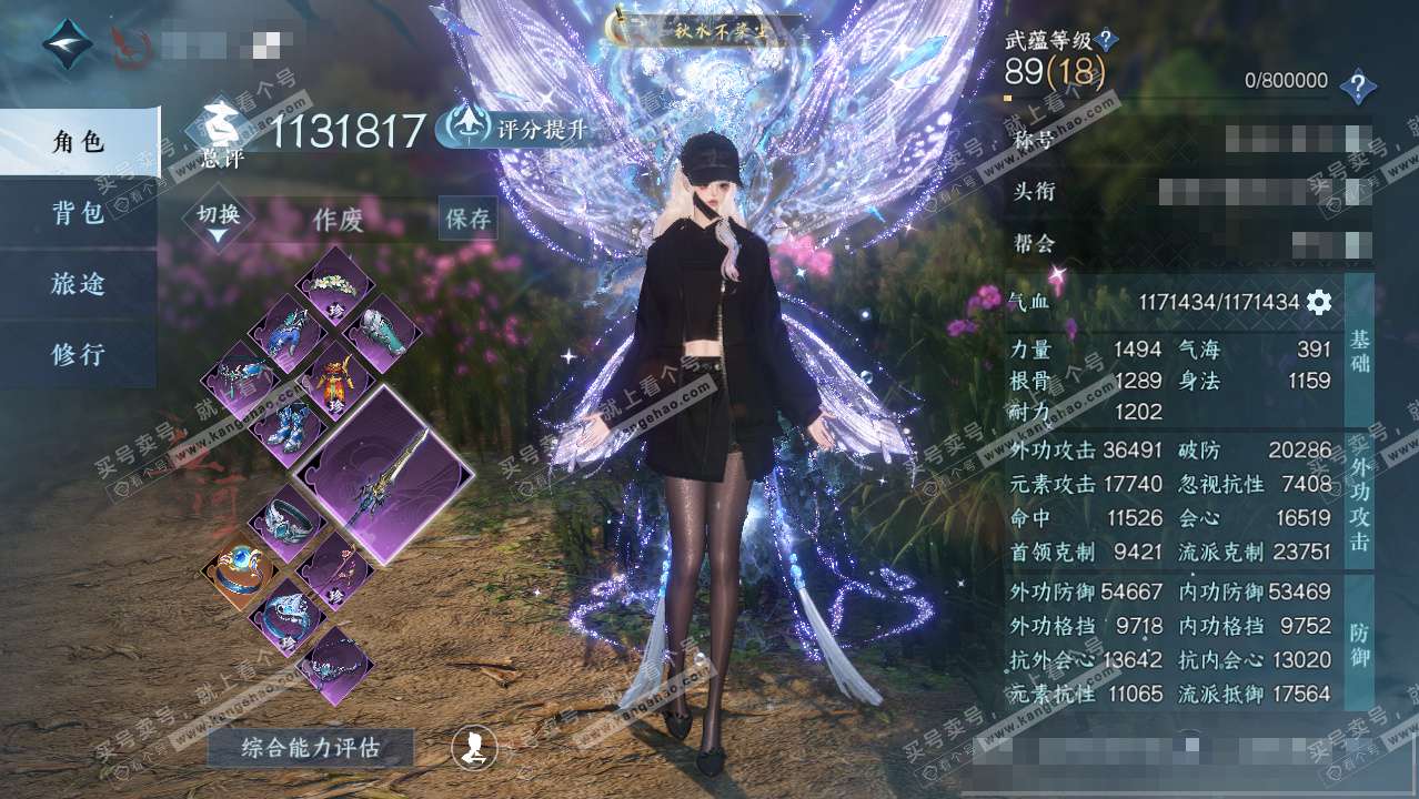 NSH324806逆水寒手游账号详情图2 NSH324806逆水寒手游账号详情图2