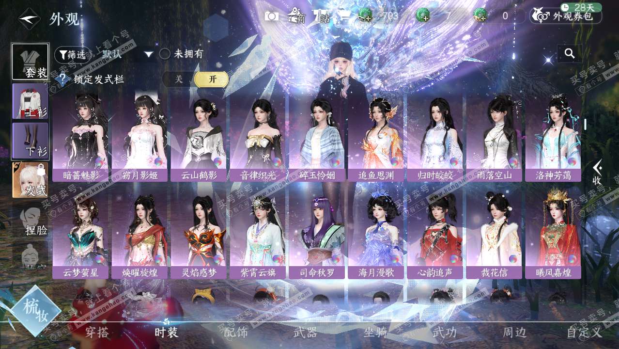 NSH324806逆水寒手游账号详情图11 NSH324806逆水寒手游账号详情图11