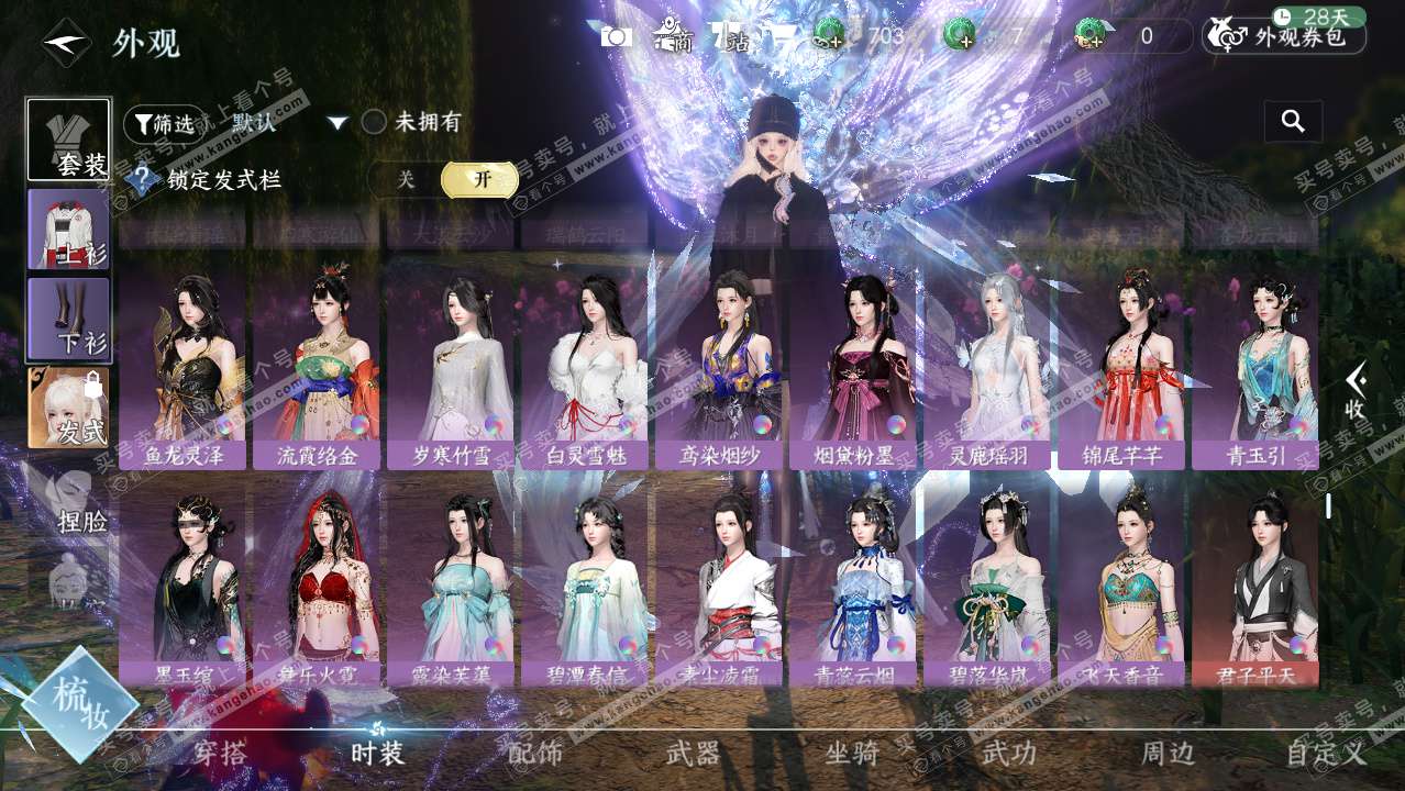 NSH324806逆水寒手游账号详情图21 NSH324806逆水寒手游账号详情图21