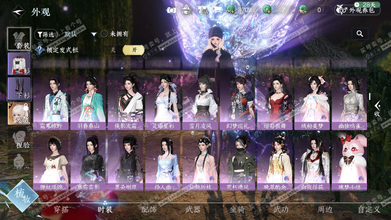 NSH324806逆水寒手游账号详情图14 NSH324806逆水寒手游账号详情图14