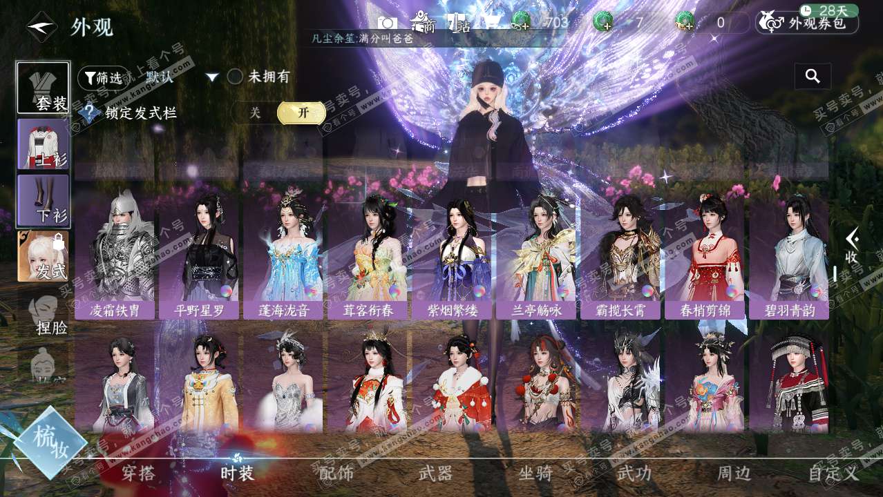 NSH324806逆水寒手游账号详情图18 NSH324806逆水寒手游账号详情图18