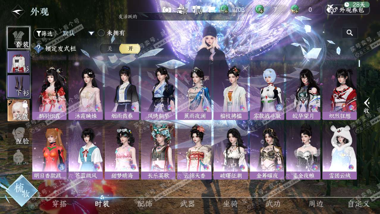 NSH324806逆水寒手游账号详情图9 NSH324806逆水寒手游账号详情图9