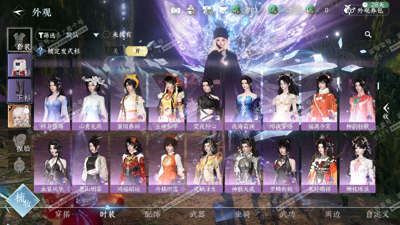 NSH324806逆水寒手游账号详情图12 NSH324806逆水寒手游账号详情图12