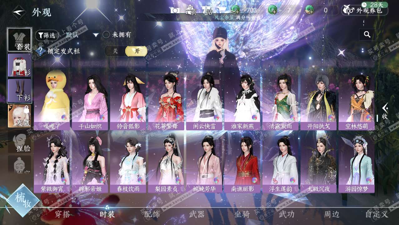 NSH324806逆水寒手游账号详情图17 NSH324806逆水寒手游账号详情图17