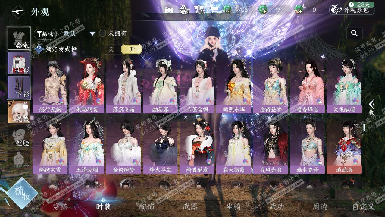 NSH324806逆水寒手游账号详情图19 NSH324806逆水寒手游账号详情图19