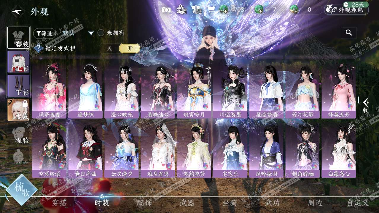 NSH324806逆水寒手游账号详情图15 NSH324806逆水寒手游账号详情图15