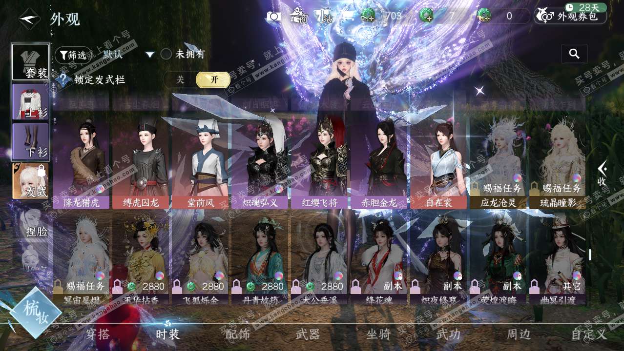 NSH324806逆水寒手游账号详情图24 NSH324806逆水寒手游账号详情图24