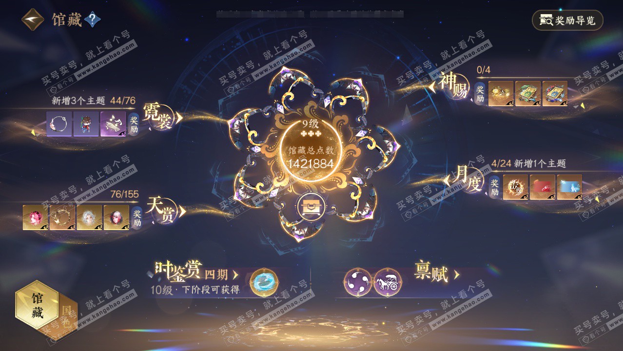 NSH324806逆水寒手游账号详情图31 NSH324806逆水寒手游账号详情图31