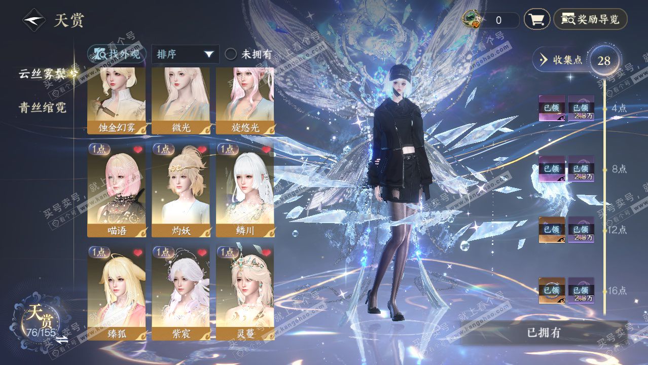 NSH324806逆水寒手游账号详情图33 NSH324806逆水寒手游账号详情图33