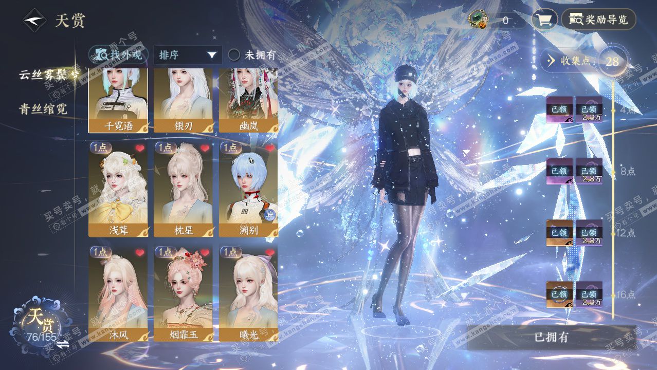 NSH324806逆水寒手游账号详情图32 NSH324806逆水寒手游账号详情图32