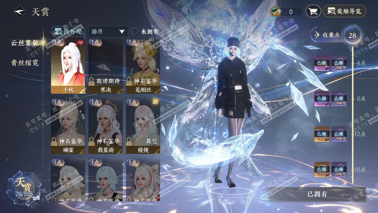 NSH324806逆水寒手游账号详情图35 NSH324806逆水寒手游账号详情图35