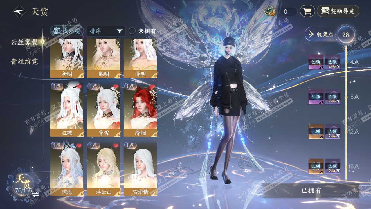 NSH324806逆水寒手游账号详情图34 NSH324806逆水寒手游账号详情图34