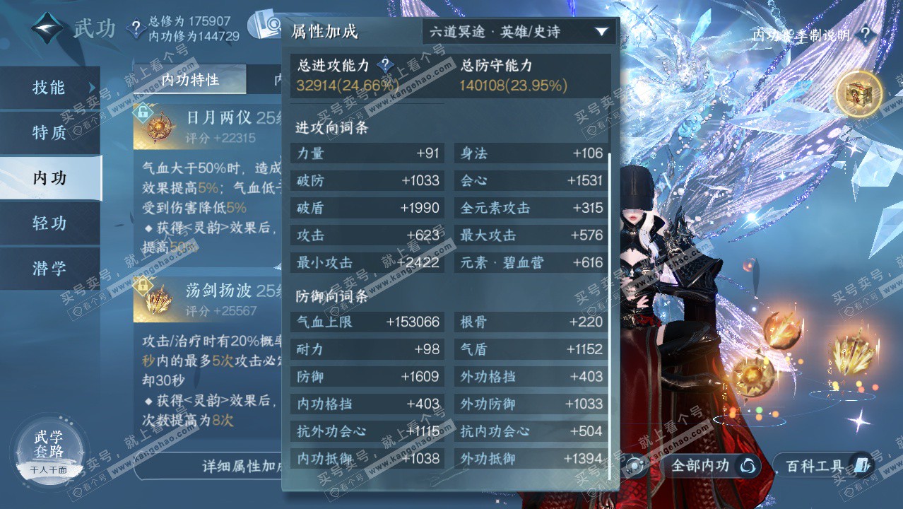 NSH324806逆水寒手游账号详情图45 NSH324806逆水寒手游账号详情图45