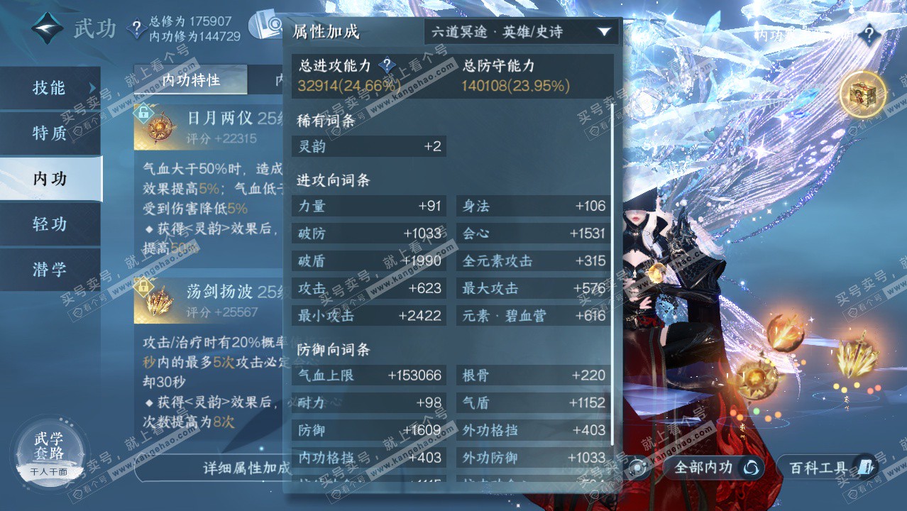 NSH324806逆水寒手游账号详情图44 NSH324806逆水寒手游账号详情图44