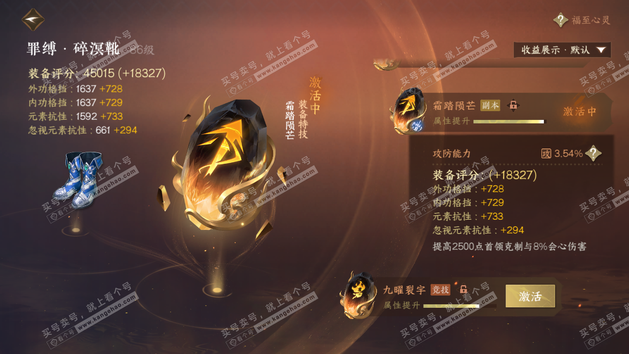 NSH324806逆水寒手游账号详情图59 NSH324806逆水寒手游账号详情图59