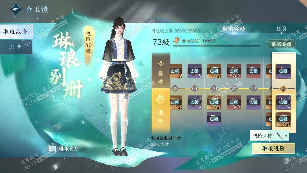 NSH324806逆水寒手游账号详情图64 NSH324806逆水寒手游账号详情图64